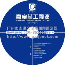 供應(yīng)廣州光盤(pán)復(fù)制