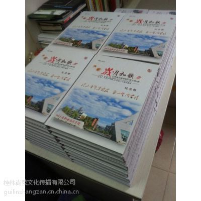 【廣西南寧柳州河池百色玉林貴港梧州賀州北海高校同學(xué)畢業(yè)20周年桂林聚會活動策劃晚會策劃】價格_廠家 - 中國供應(yīng)商