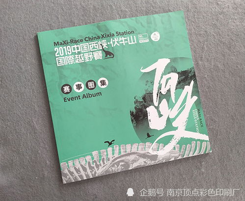 南京畫冊(cè)印刷中的封面起到的重要性