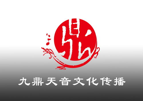 九鼎天音文化傳播 傳承與創(chuàng)新交融的文化使者
