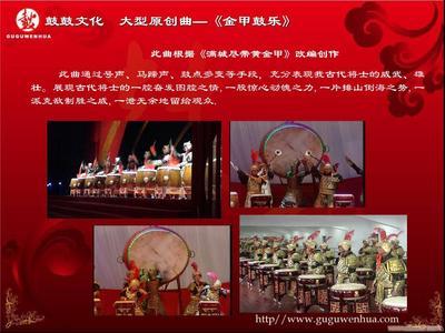 鼓動心弦，激揚華夏——關于上海鼓鼓文化傳播金甲鼓樂表演的詢價與文化傳播價值探詢