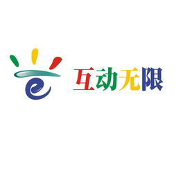 互動無限 探索文化傳播的視覺符號——互動無限文化傳媒Logo設計